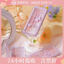 HOLD LIVE秘境花园三色腮红眼影渐变奶茶自然裸妆holdlive腮红