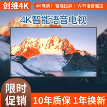 4K高清75寸平板液晶电视机网络55 65 80 90 100寸语音遥控无