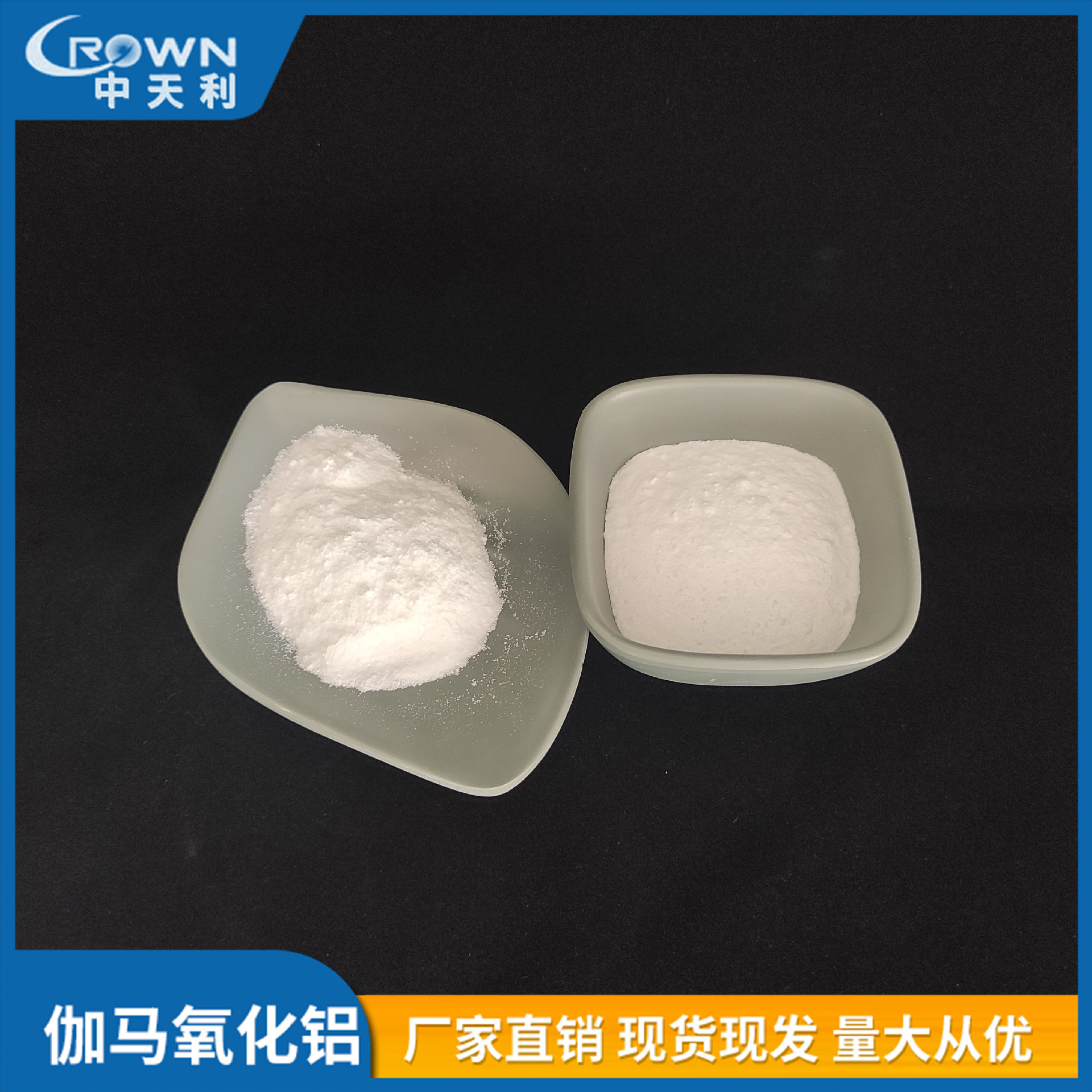 中天利新材料 伽马氧化铝 活性催化剂 干燥剂 高纯γ-Al2O3 厂家