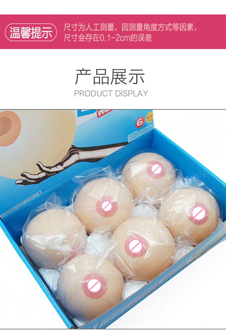 仿真乳房 大号乳球 q弹波波球 发 咪咪球 超弹假教具 恶搞大奶子