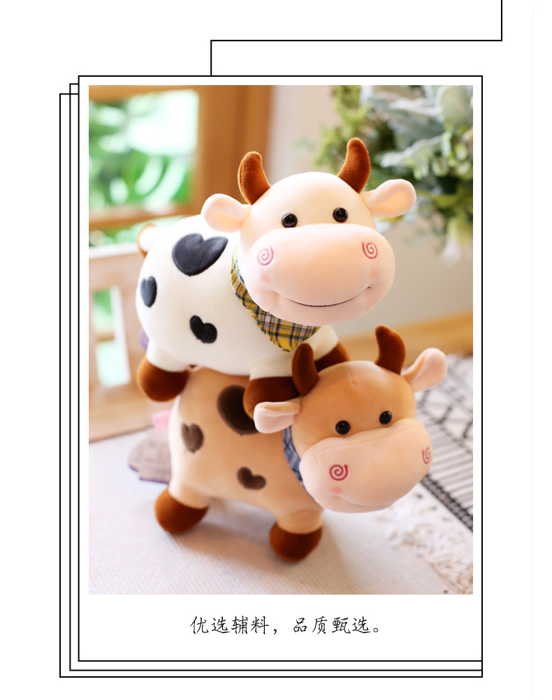 可爱呆萌小奶牛毛绒玩具小牛公仔生肖牛玩偶布娃娃牛年吉祥物抱枕
