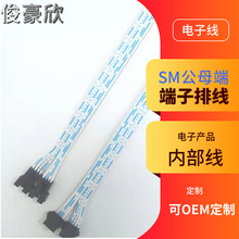 厂家供应UL2468排线 22 24 26AWG  SM公母端子  电子产品专用线材