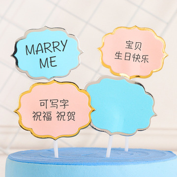 厂家批发蛋糕装饰插牌双层空白可写字插牌蓝粉手写卡生日祝福插牌