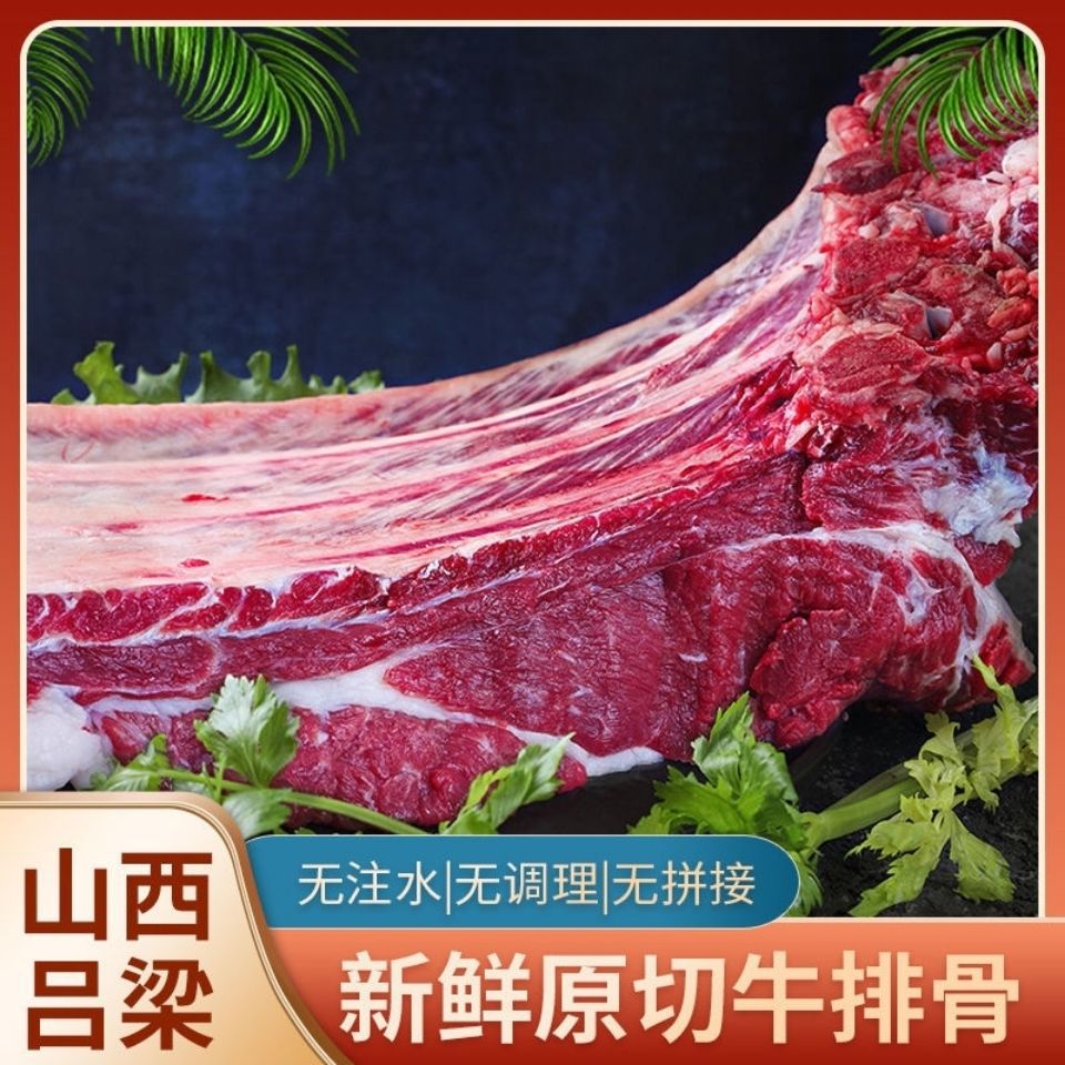 【现杀现卖】清真新鲜散养黄牛肉带骨牛肉切块带肉牛排骨牛仔骨高