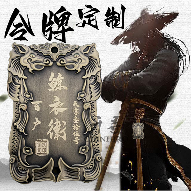 金属令牌江湖吊牌锦衣卫私人定制腰牌制作游戏挂牌仿古指挥使腰牌