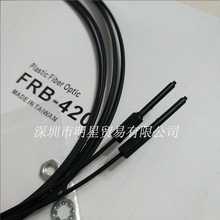 台湾力科RIKO光纤线FRB-420 正品原装全新现货