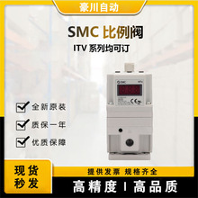 日本原装SMC电气比例阀ITV2050-312L全新现货ITV全系列可订货咨询