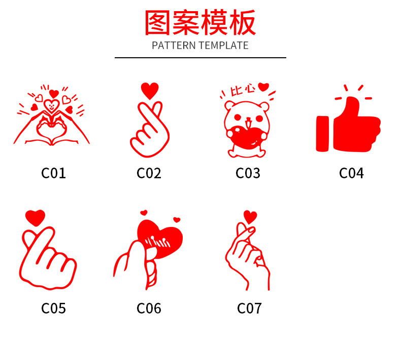 比心可爱印章笔芯idol手势心形爱心动作卡通小熊小猪大拇指点赞印