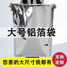 厂家定制批发立体铝箔袋大型机械防潮袋复合包装袋方底四方袋特大