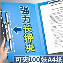 A4文件夹档案夹双夹长押夹资料夹收纳夹板夹书夹子固定纸张合同夹