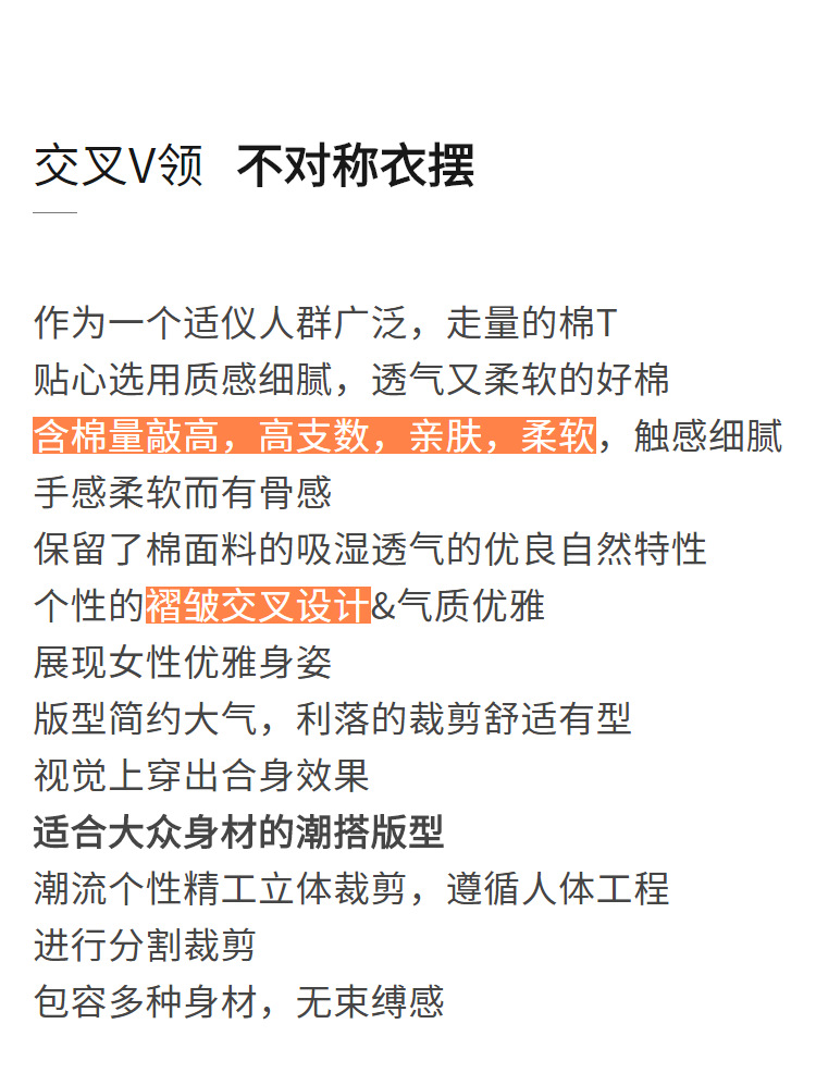 中袖t恤女2021初秋款女装v领打底衫不对称收腰小众别致上衣详情3
