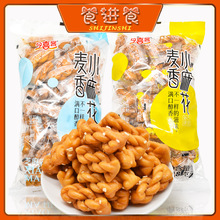 今喜客麦香小麻花蜂蜜味418g网红麻花膨化小吃零食大礼包批发