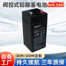 4v4ah电子称电瓶 应急灯蓄电池 手电筒电池 厂家批发4v小电池