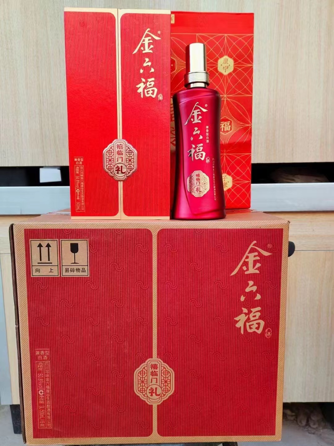 白酒 金六福酒 金六福禧临门礼 50.8度40.