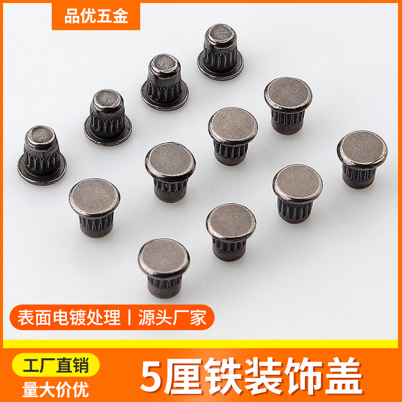 5厘螺丝孔塞铁制枪黑色高定板托预留孔螺丝盖子5mm遮丑盖堵头盖帽