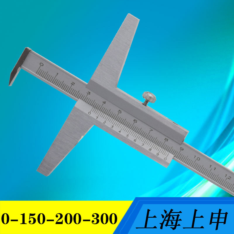 上申多用深度尺 单钩游标深度卡尺 恒量带沟深度尺150 200 300mm