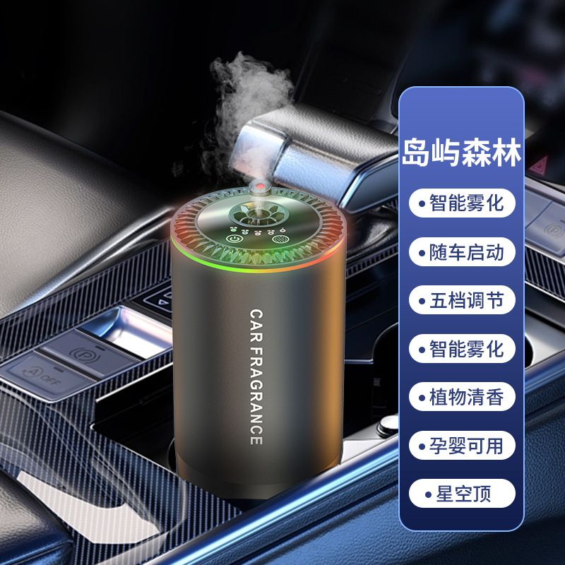 Starry Sky Car Aromatherapy Spray Car Home Dual-Use Ambience Light Smart Car Perfume Starry Car Aroma Diffuser