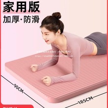 愉咖垫加宽俞加垫子榆枷垫鱼加垫偷伽垫俞家垫瑜伽垫地毯地垫家
