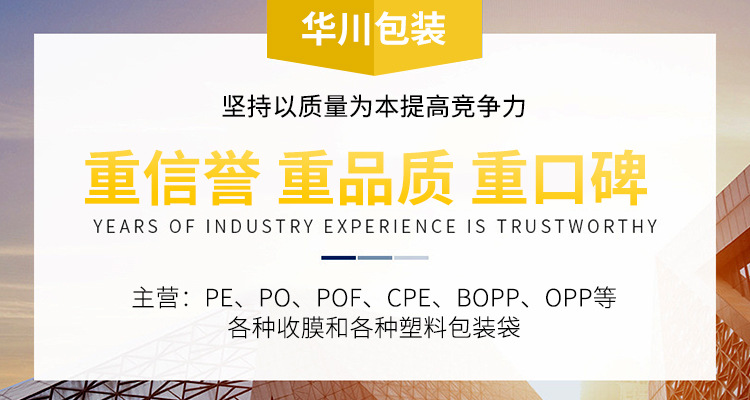 PE热收缩膜_01.jpg