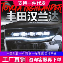 适用于15-17款新汉兰达大灯改装LED跑马日行灯水晶透镜流水转向灯