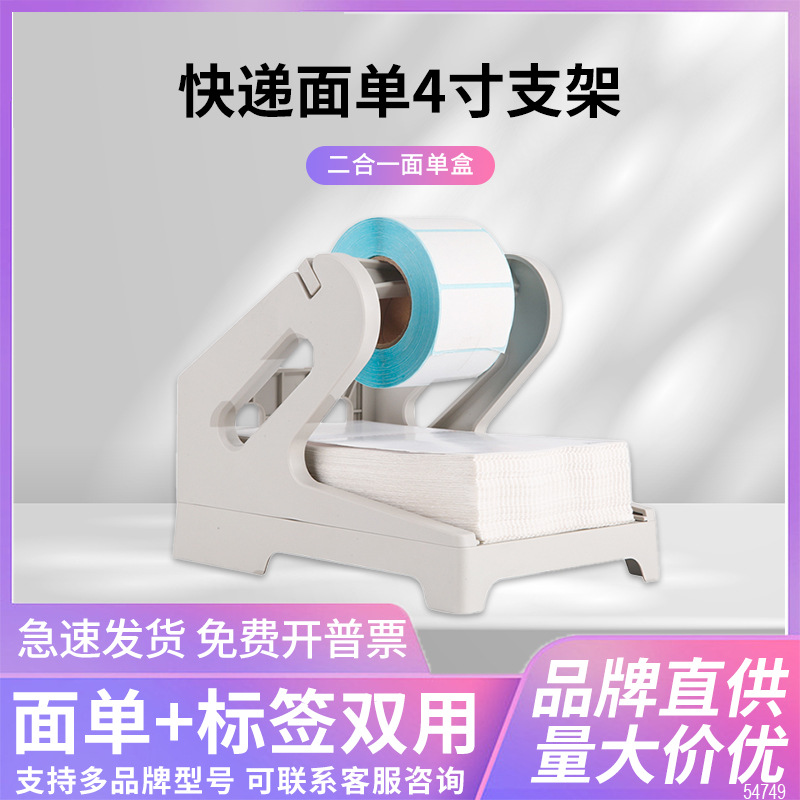 汉印打印机快麦打单机芯烨启锐快递打印机面单盒2合1电子面单打印