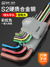 日本福冈内六角套装s2加长款6角梅花螺丝刀小t型折叠六棱扳手工具