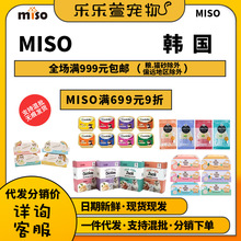 韩国miso全品猫零食猫狗罐头猫醇小金罐特别的餐桌主食罐