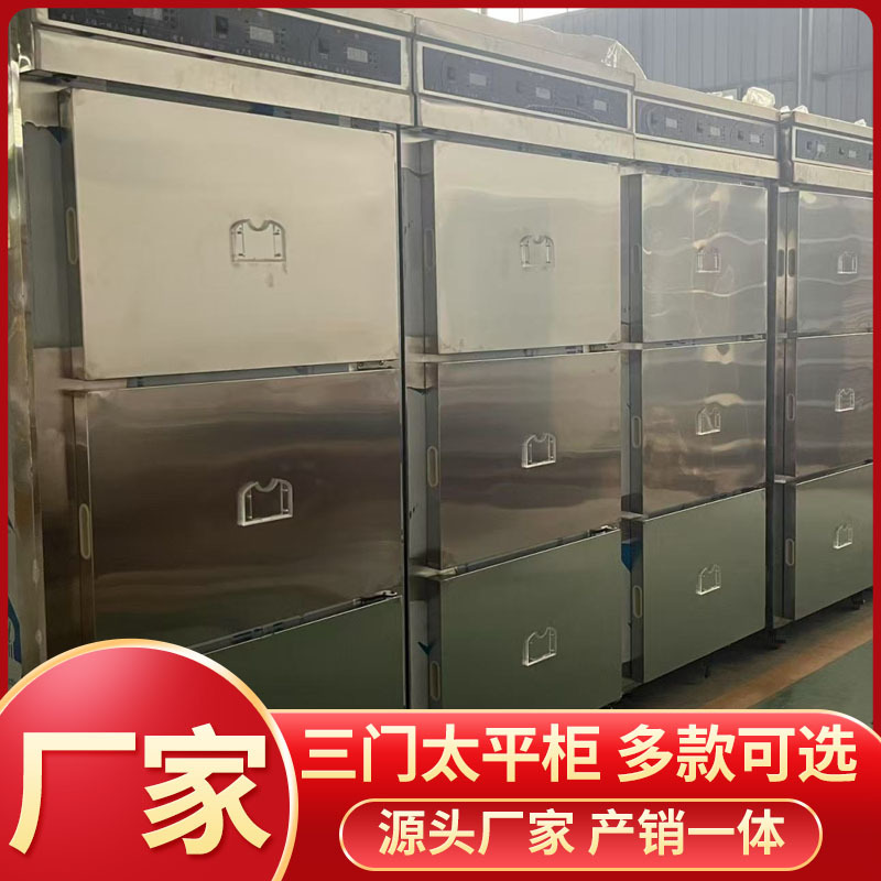 厂家直供现货不锈钢太平柜医院太平间专用三门冷藏柜停尸柜存尸柜