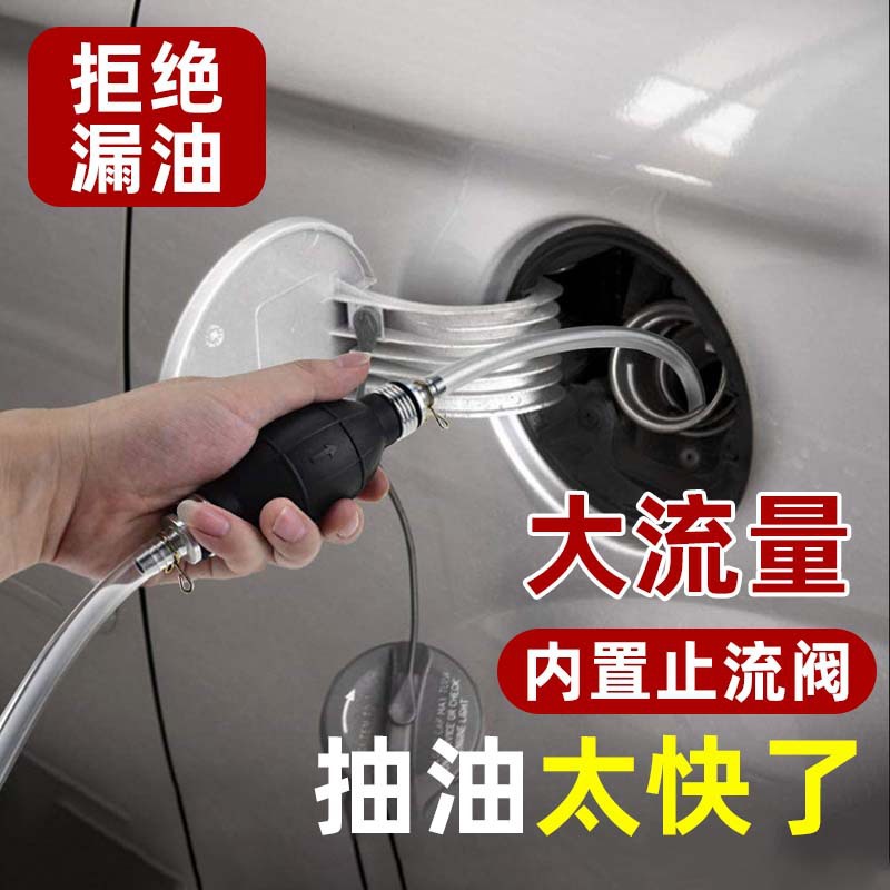 第三代 车用 手动抽油器 车载导油管 汽车抽油管 吸油吸酒 抽水器