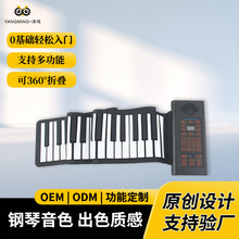 88键硅胶键盘MIDI手卷钢琴多功能专业演奏表演考级便携式学习乐器