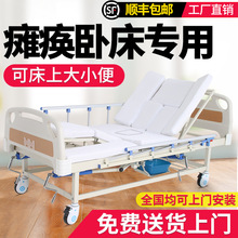 护理床家用多功能瘫痪病人卧床可大便中风偏瘫老人医疗用医院病床