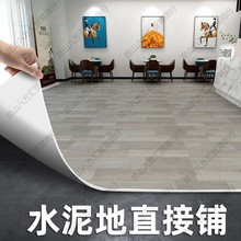 加厚地板革家用pvc地板防水塑料地毯耐磨地板贴水泥地胶地板贴纸