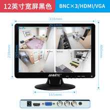 安美特 IPS 12寸液晶显示器 12.1寸宽电脑显示器