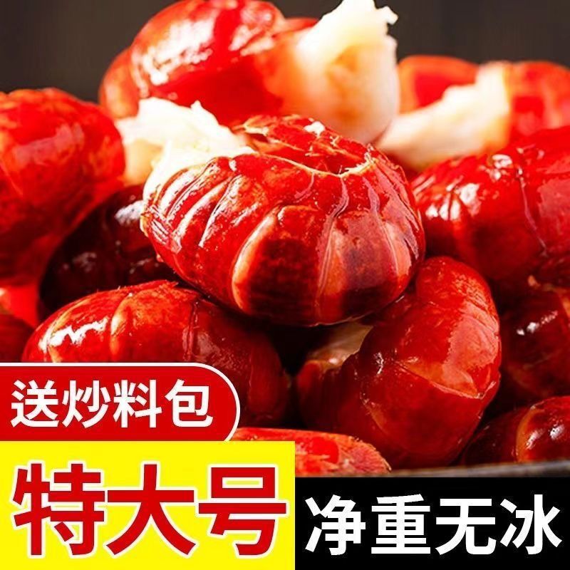 特大号龙虾尾麻辣小龙虾鲜活速冻小龙虾尾夜宵整箱批发-阿里巴巴