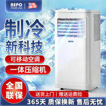 NEPO移动空调大1.5匹单冷暖家用便携立式小空调租房免安装一体机