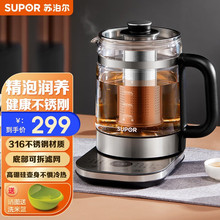 苏泊尔（SUPOR） SW-15Y05养生壶 1.5L煮茶器花茶壶 电水壶烧水壶
