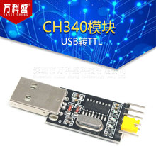 USB转TTL CH340模块 升级小板 STC单片机下载线 刷机板 USB转串口