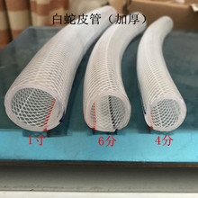 塑料水管四季软管透明PVC浇花蛇皮管4分6分1寸家用橡胶防冻牛筋管