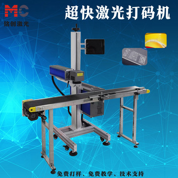激光打码机飞行超快打标自动感应打码镭射纸盒自动生产日期批号