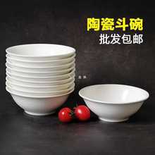 10个装加厚纯白陶瓷碗家用斗碗面碗商用早餐店餐具馄饨汤粉碗中式