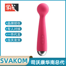 SVAKOM司沃康mini emma迷你艾玛女用av震动棒自慰器成人情趣用品