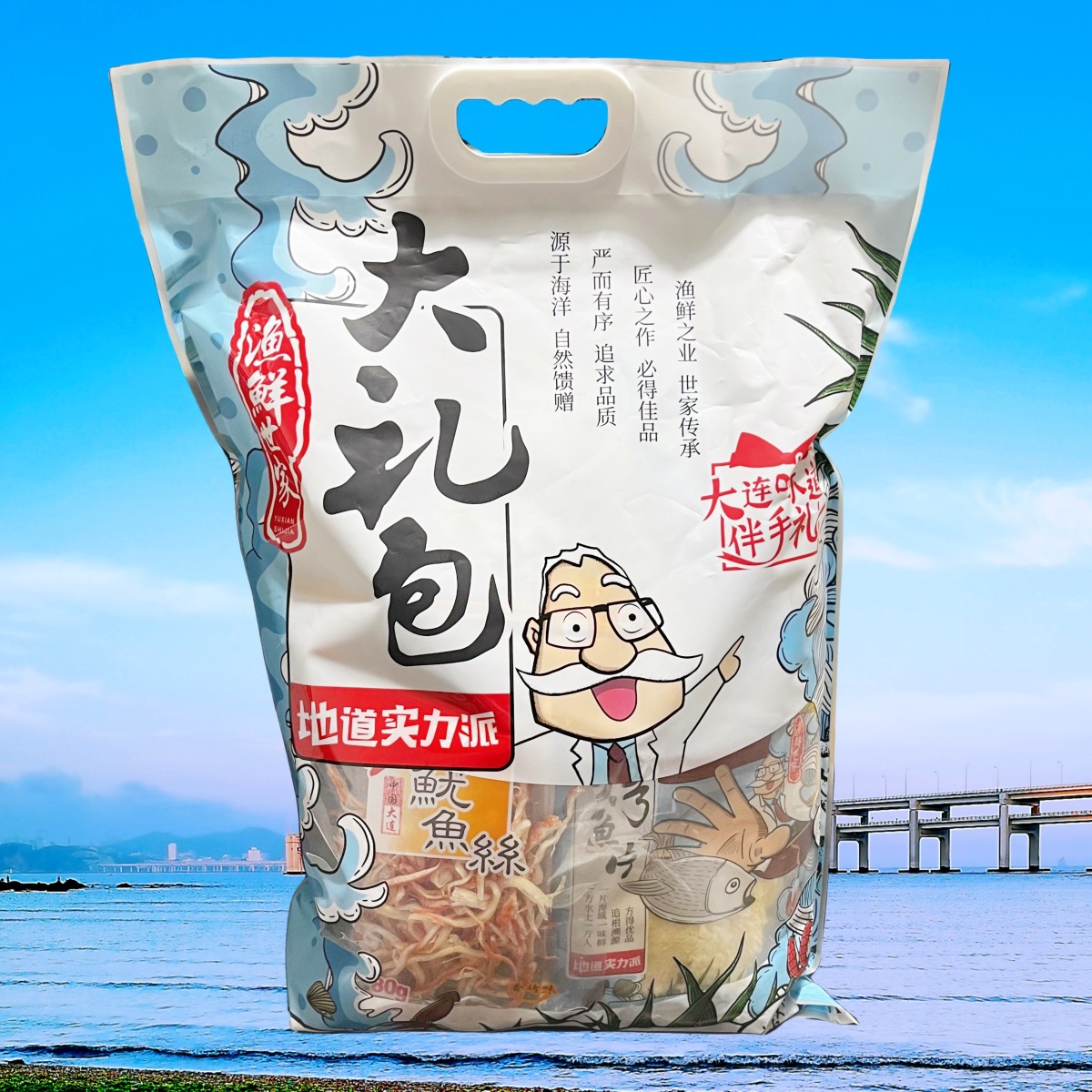 大连特产三山岛海产大礼包1460g鱼排鱿鱼丝裙带菜海带烤鱼虾片蛰-阿里