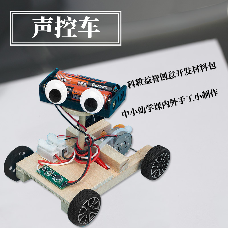 DIY Voice Control Car Claps Hands and Goes Creative Small Invention Science and Education Invention Material Package