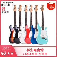 源头工厂现货批发初级考级电吉他梧桐木琴体演奏Electric Guitar