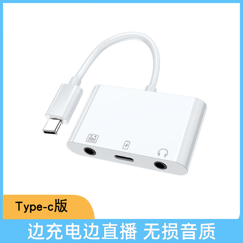 适用苹果typec三合一转接头苹果直播一号转换器直播多功能转接线