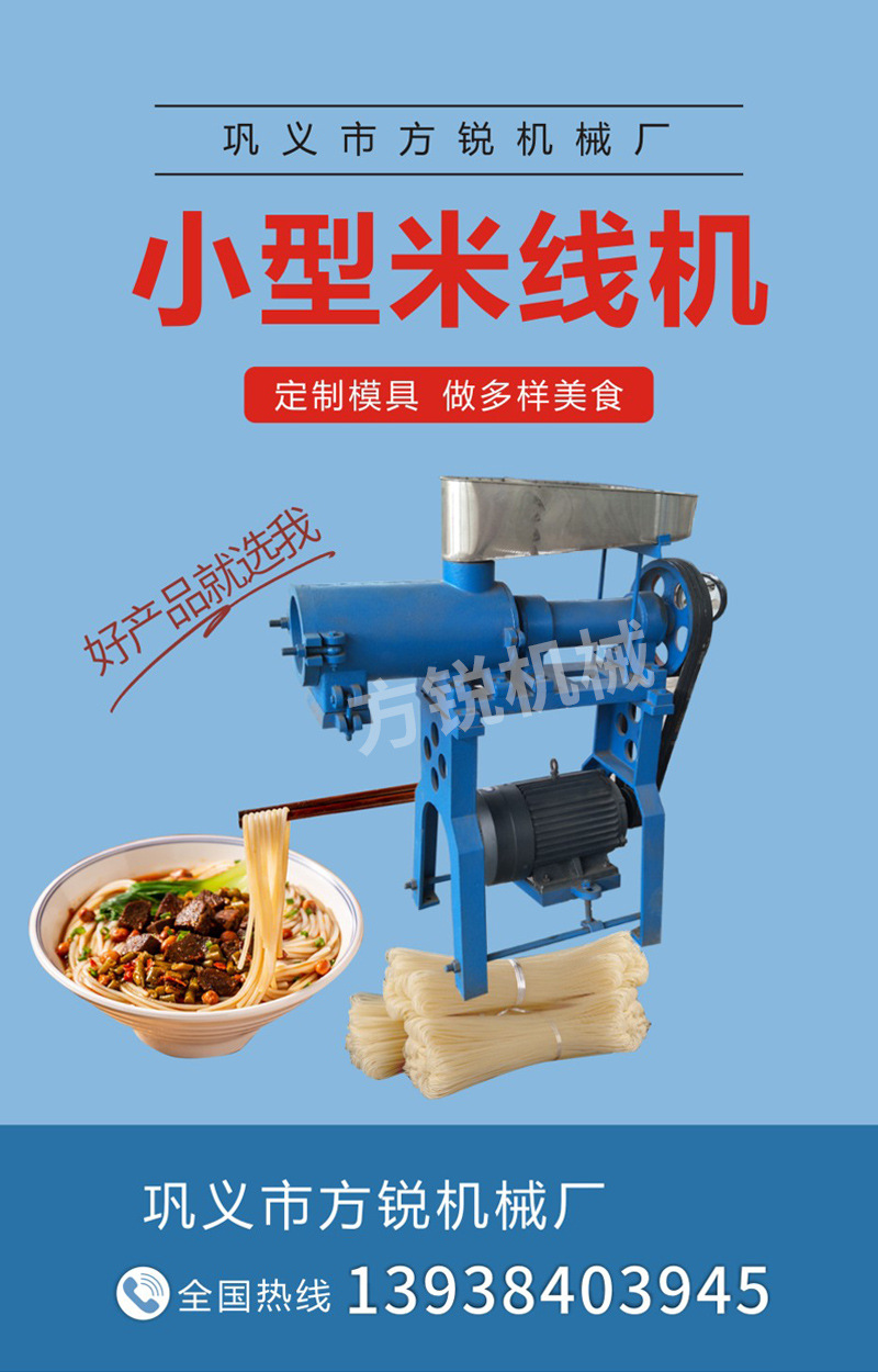 厂家出售小型商用米线机 米粉米线设备 过桥米线生产机器