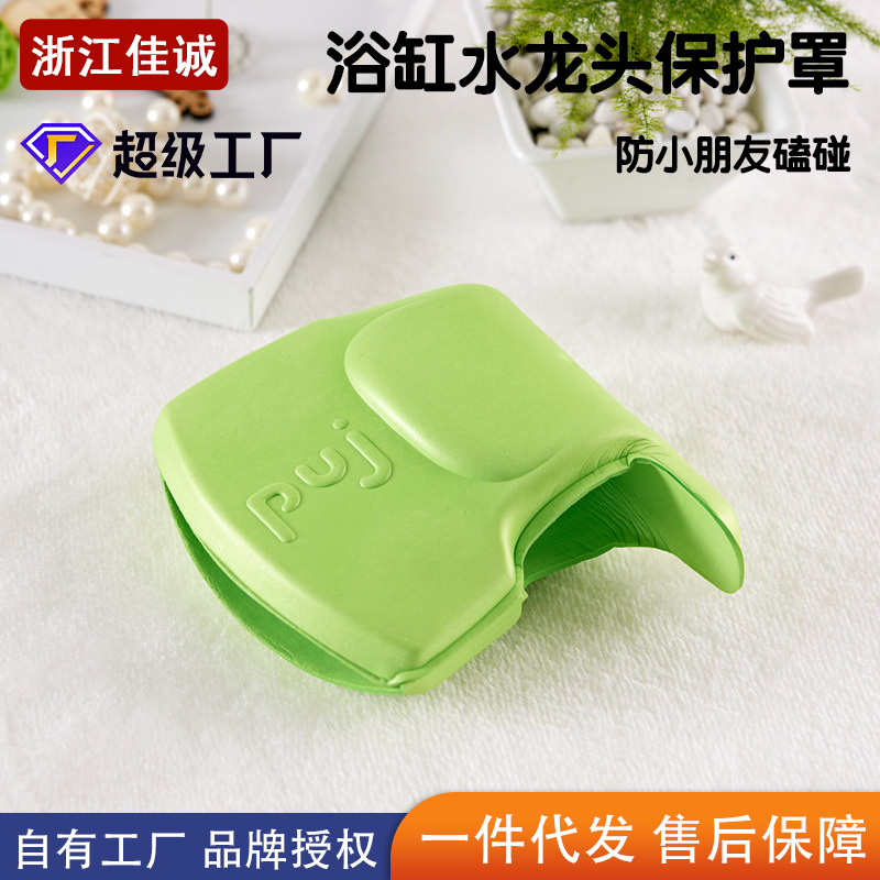 宝宝安全防撞用品儿童防撞水龙头保护罩婴儿防撞角防撞伤-阿里巴巴