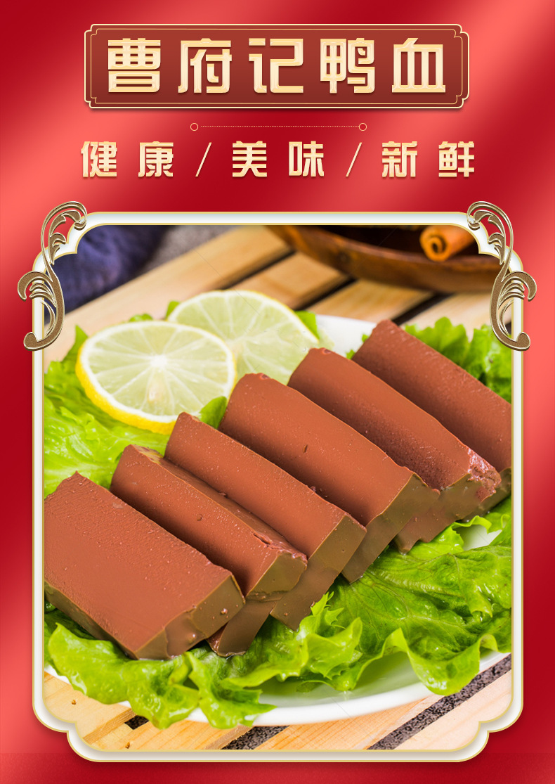 曹府记鸭血400g*20盒新鲜整箱毛血旺家庭火锅店自助餐鸭血粉丝汤