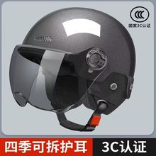 新国标3C认证电动电瓶车头盔男女士夏季摩托车半盔四季通用安全帽