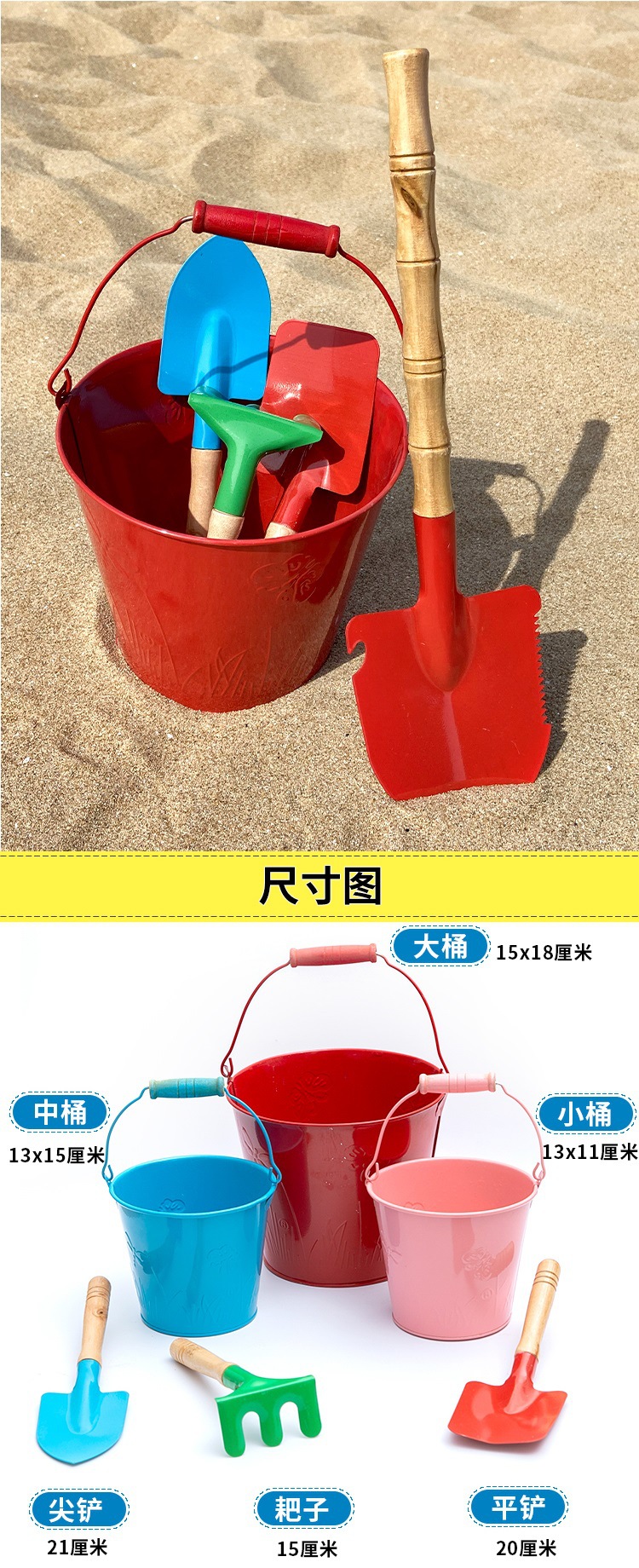 沙滩玩具铲子儿童桶铲玩沙玩具沿海游玩沙雕小桶景区户外海边园艺